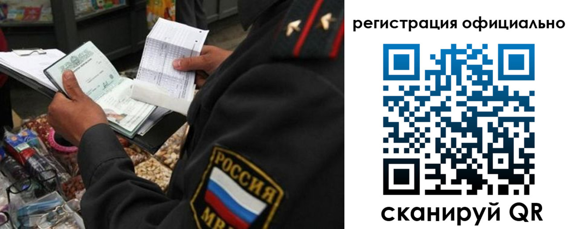 прописка от собственника в Ворсме