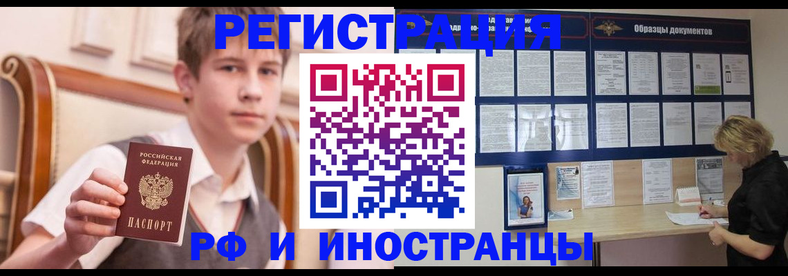 прописка для военкомата в Ворсме