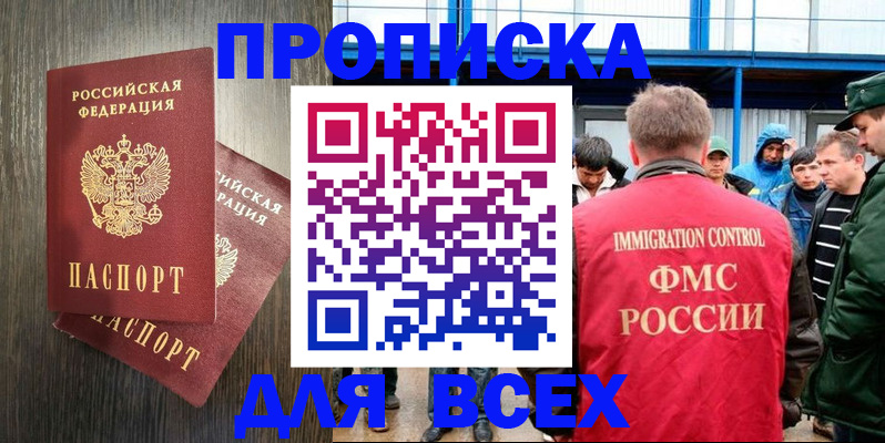 временная регистрация купить в Ворсме