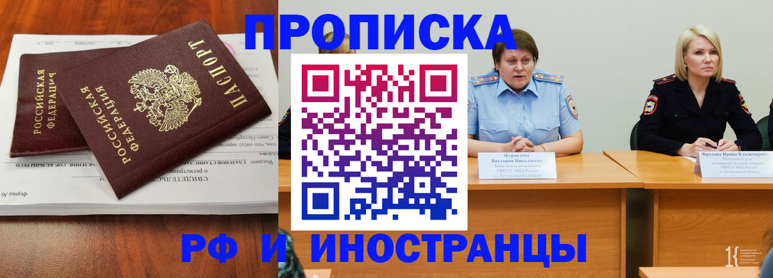 временная регистрация для всех в Ворсме